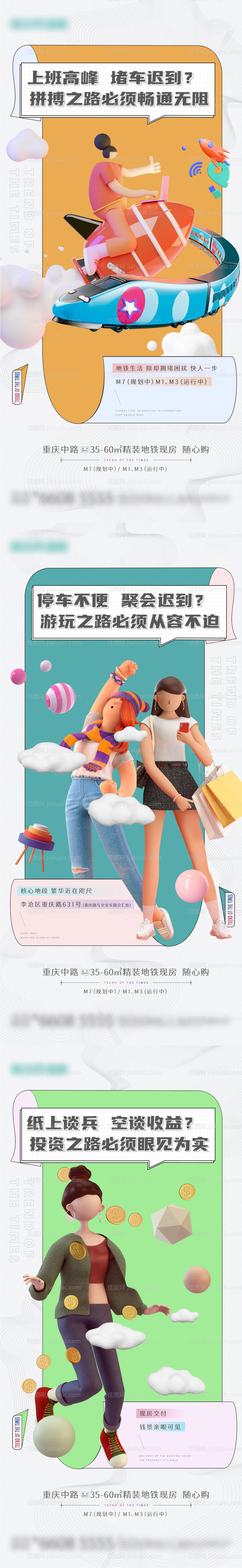 公寓价值点系列海报-源文件