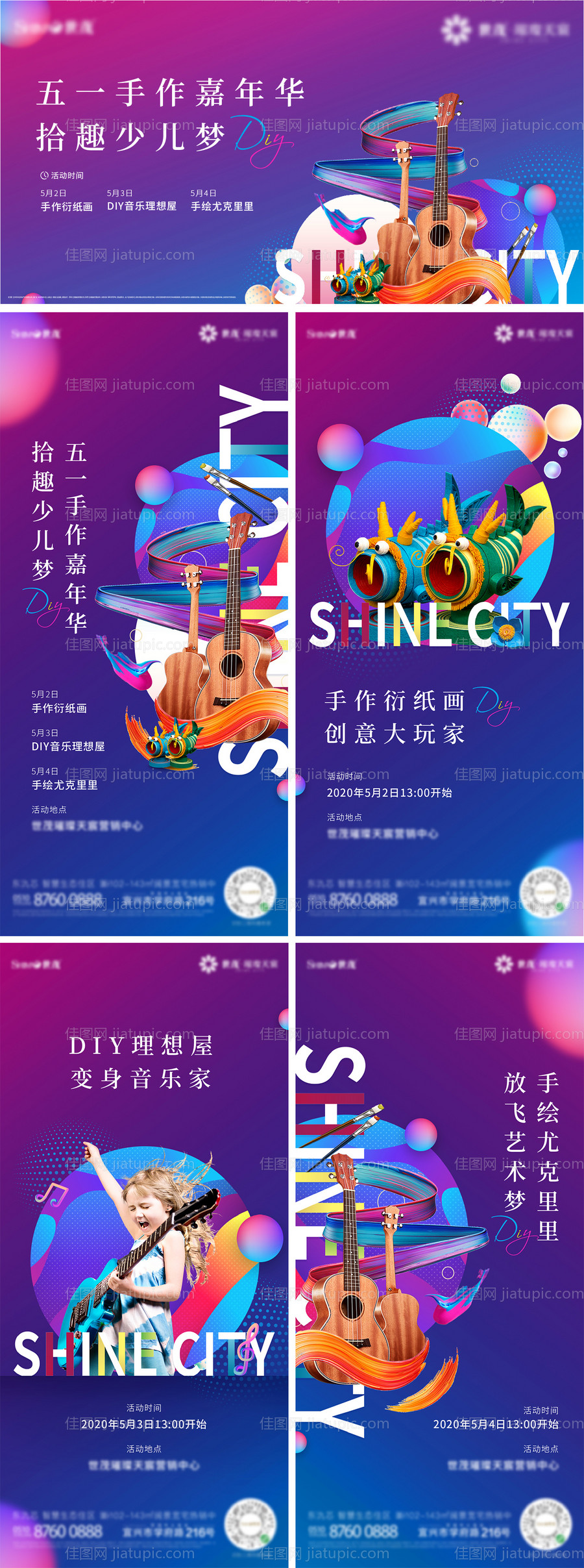 五一活动海报(背景在Links文件)-源文件