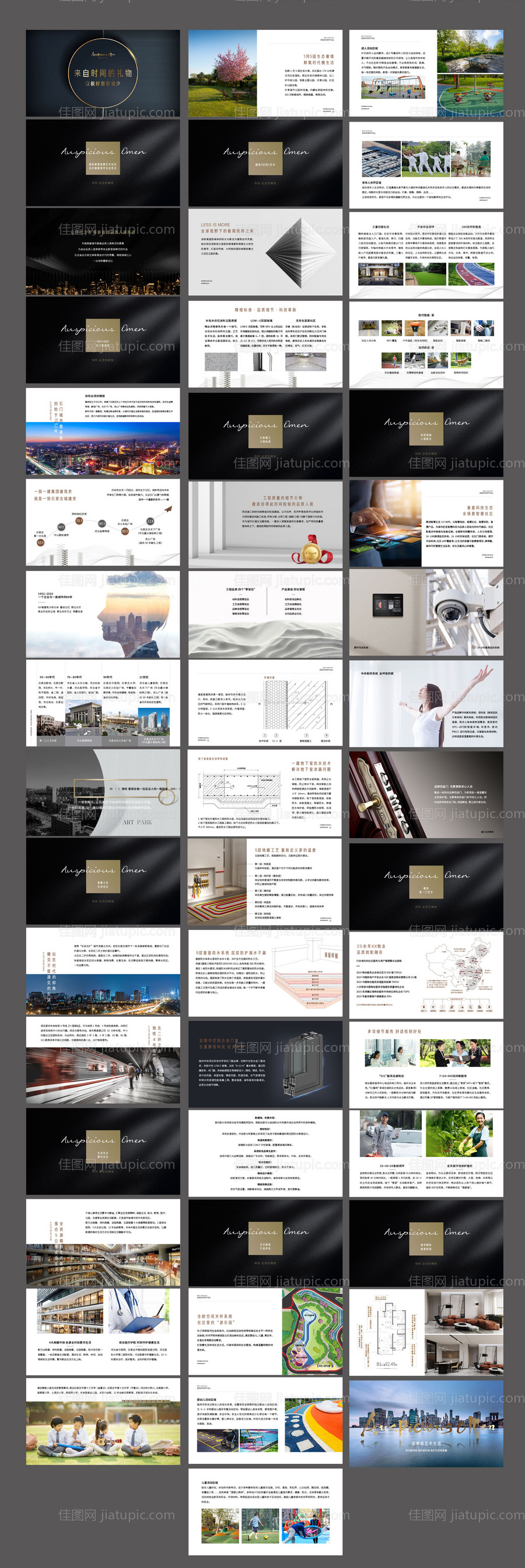 房地产黑金价值点PPT-源文件