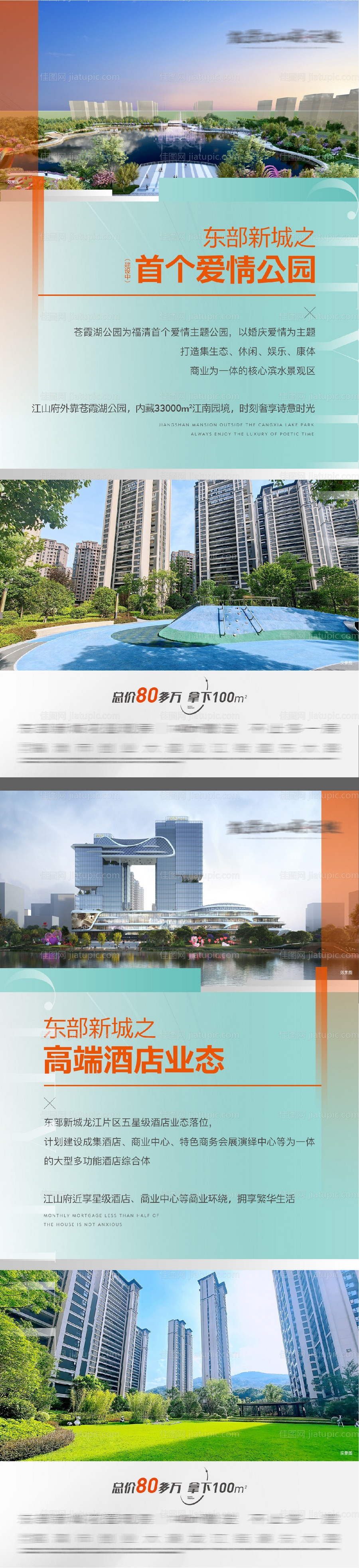 配套价值点系列-源文件