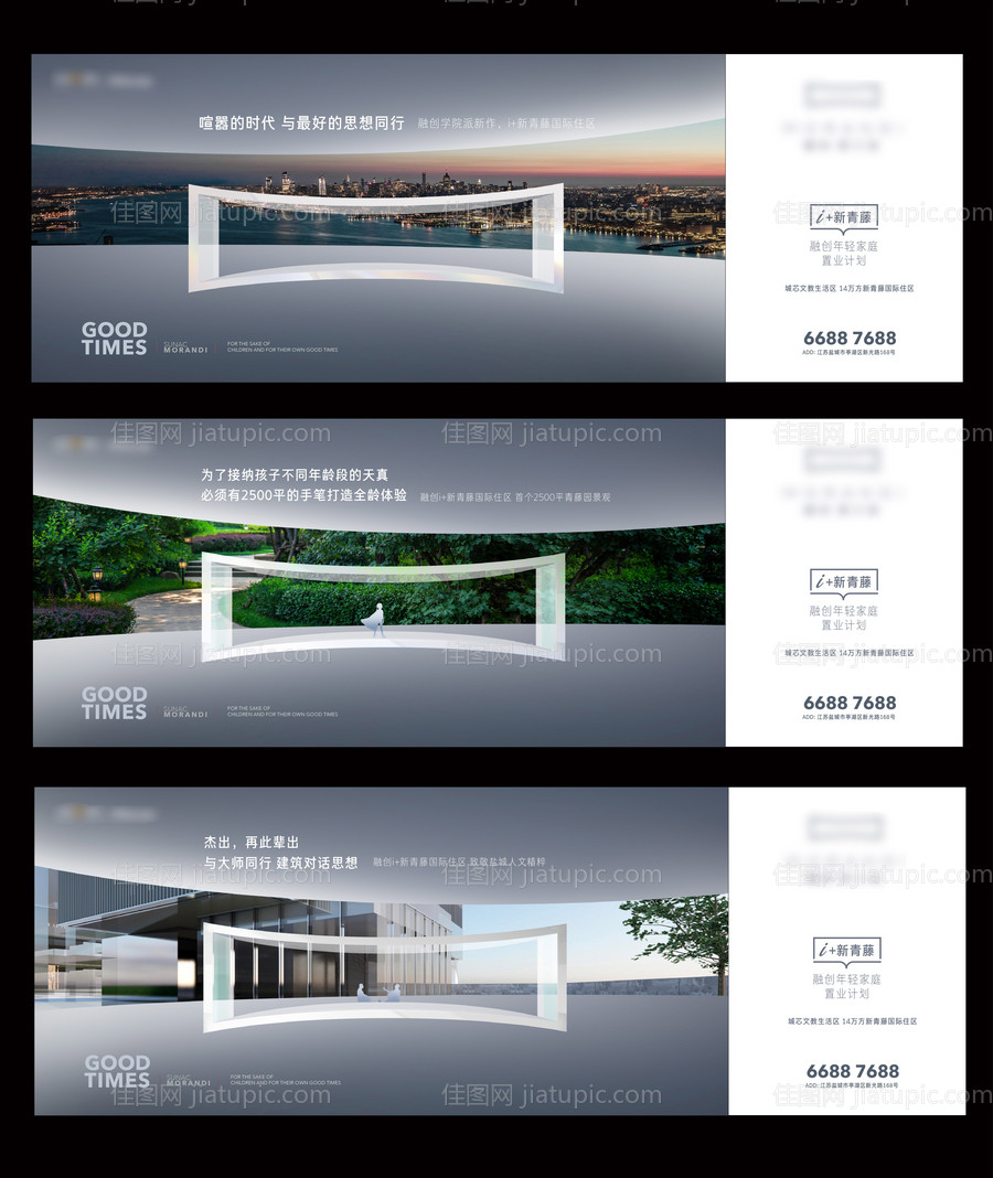 高端住宅围挡-源文件