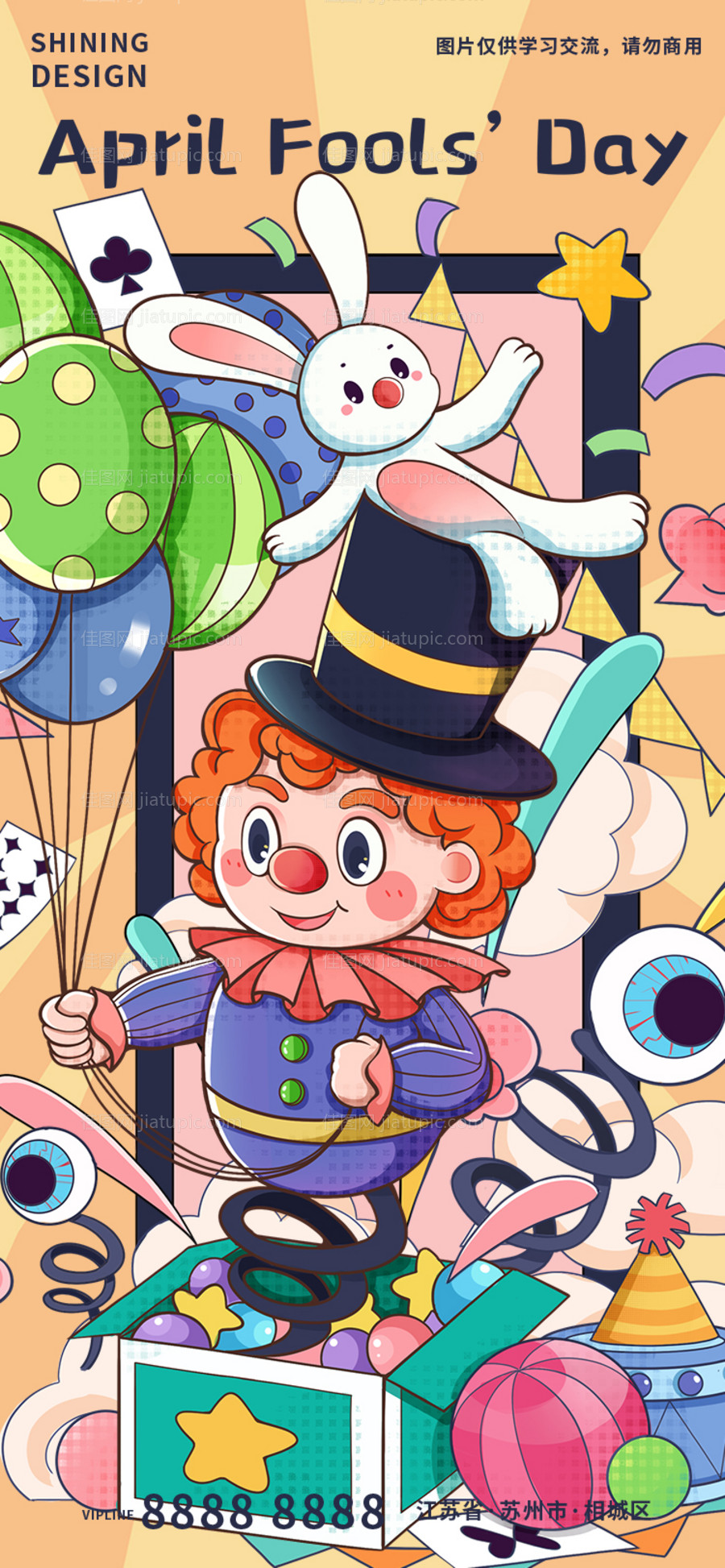 愚人节小丑插画海报-源文件