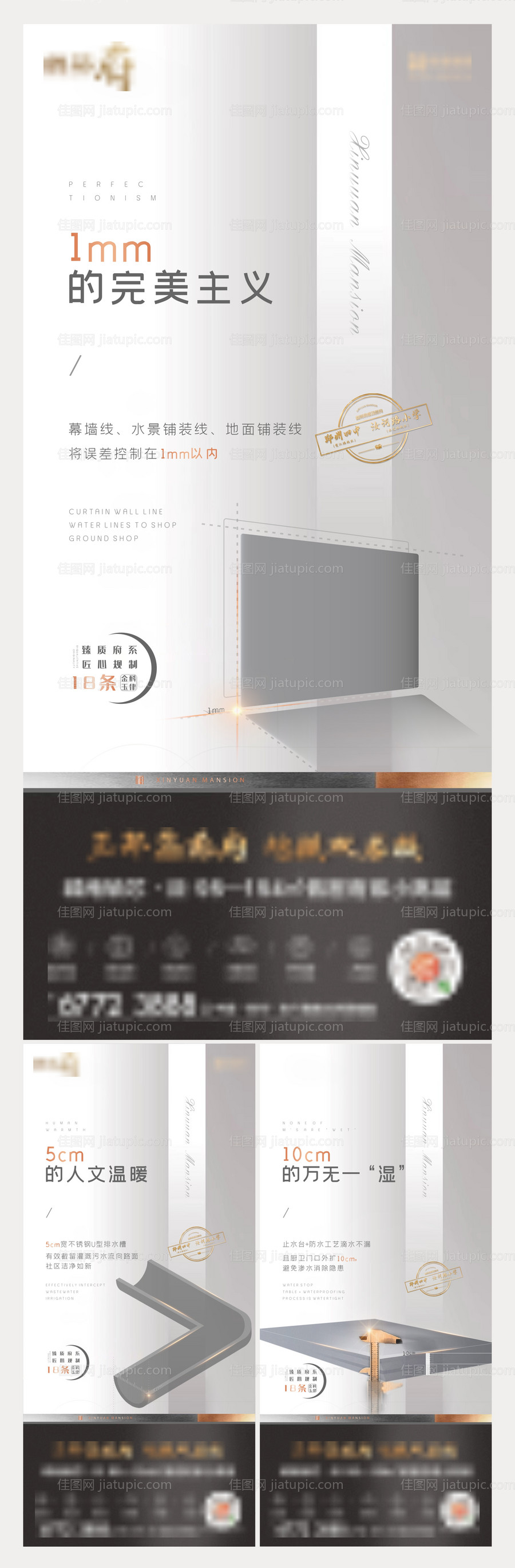 地产高端系列精工刷屏稿-源文件