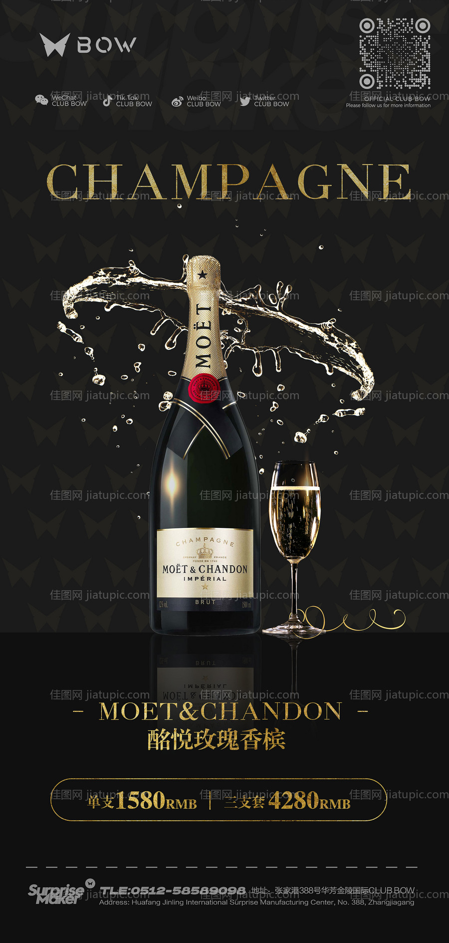 酒吧夜店充值返利酒水套餐海报-源文件