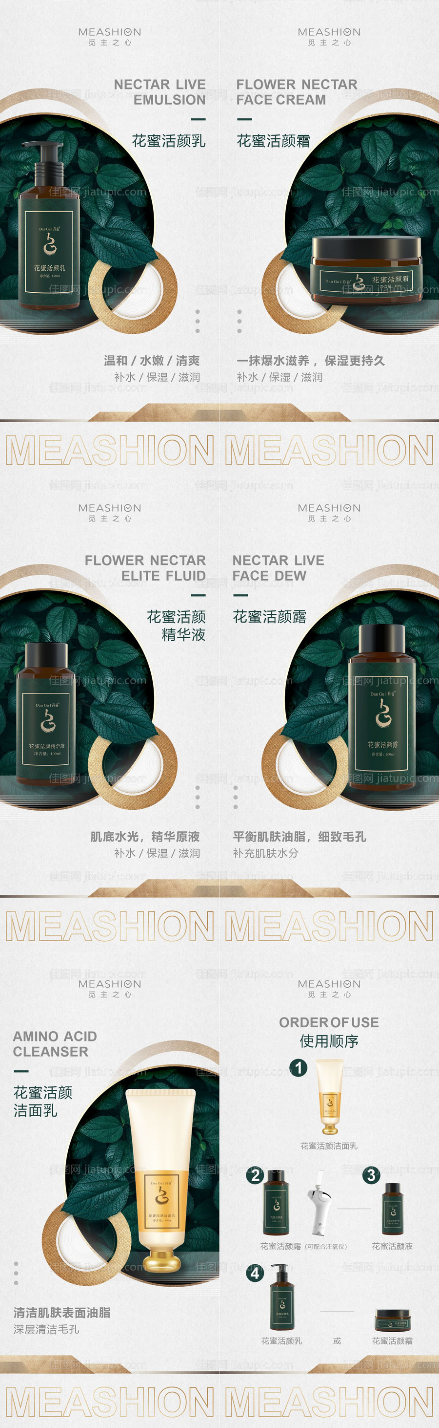 花蜜系列海报-源文件