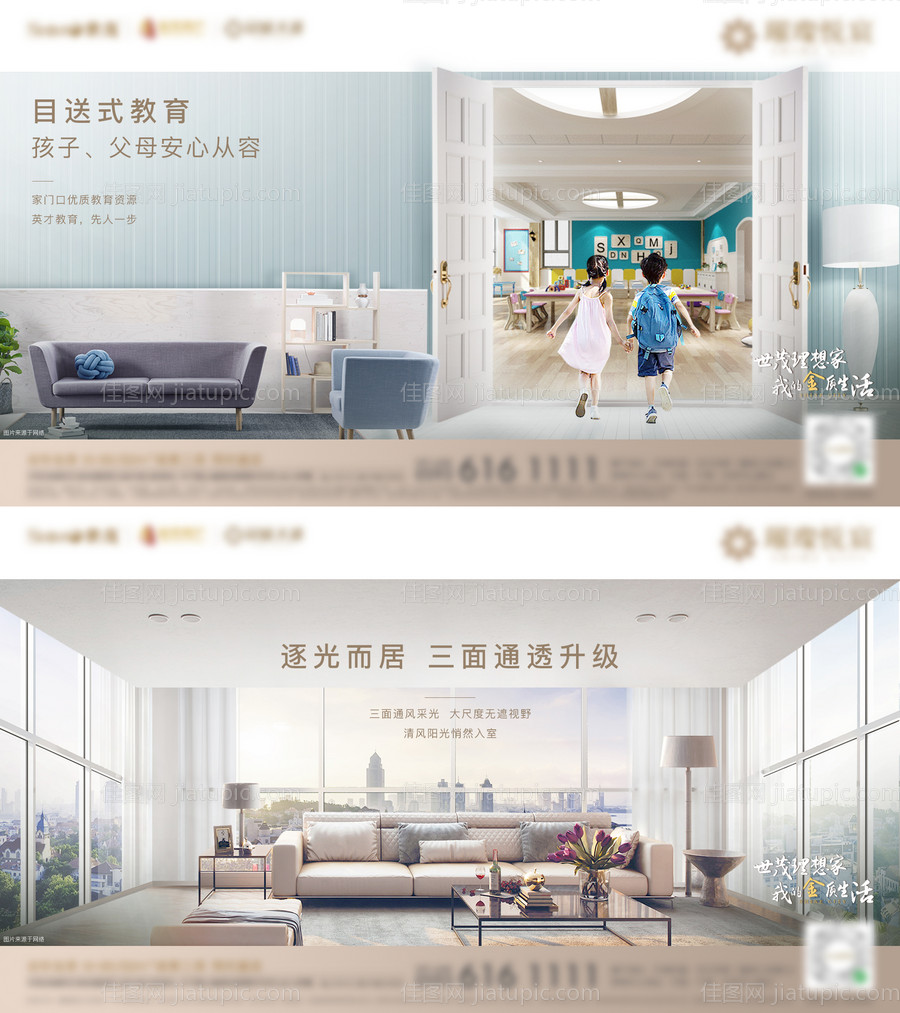 地产价值点海报展板系列-源文件