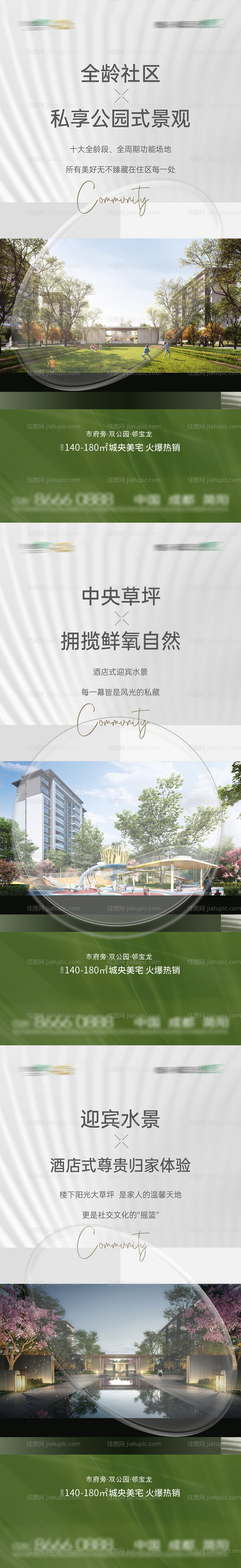 价值点海报-源文件