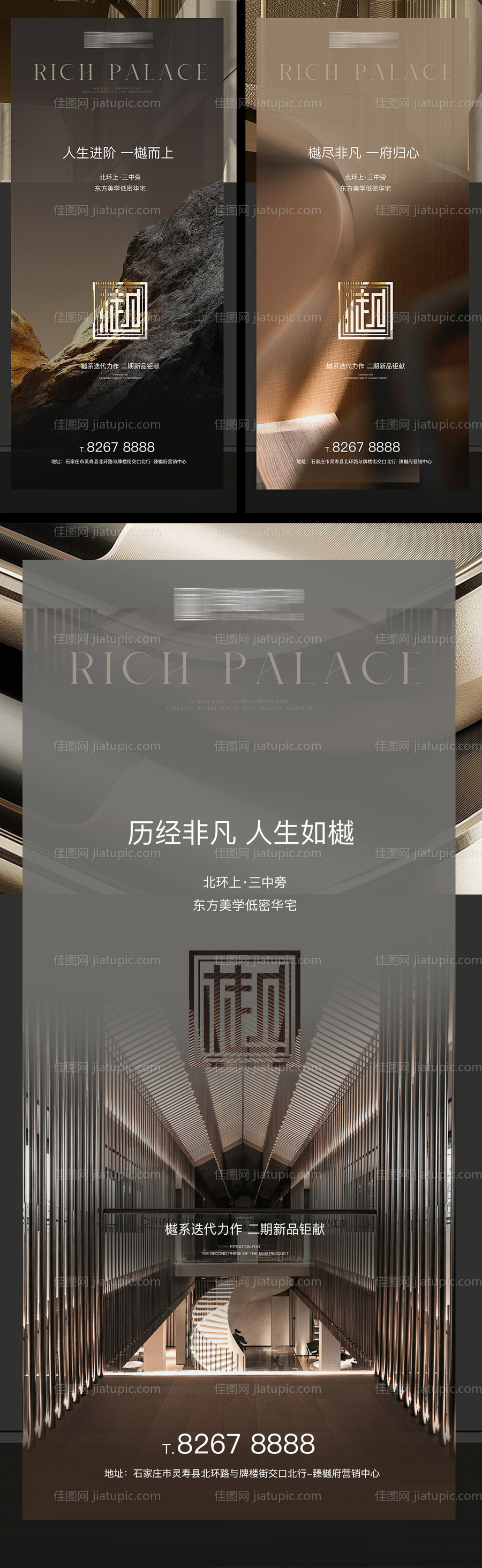 地产提案海报入市系列海报-源文件