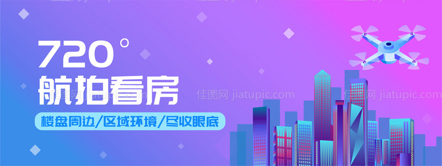 地产720°VR全景航拍看房-源文件