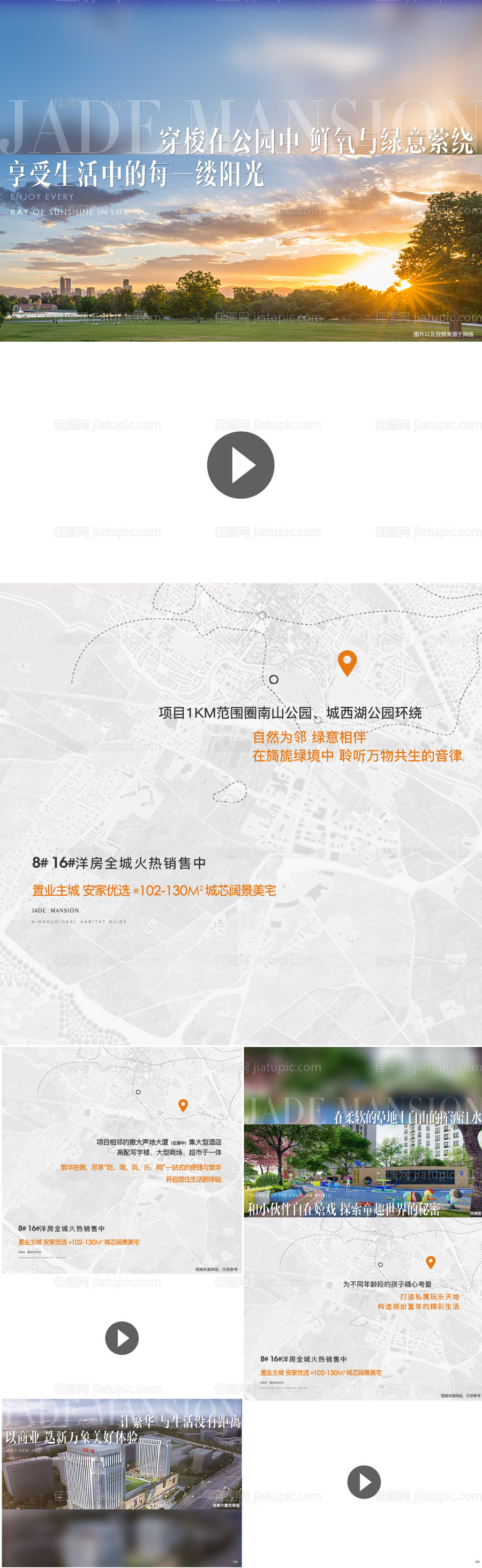 地产价值点视频框-源文件