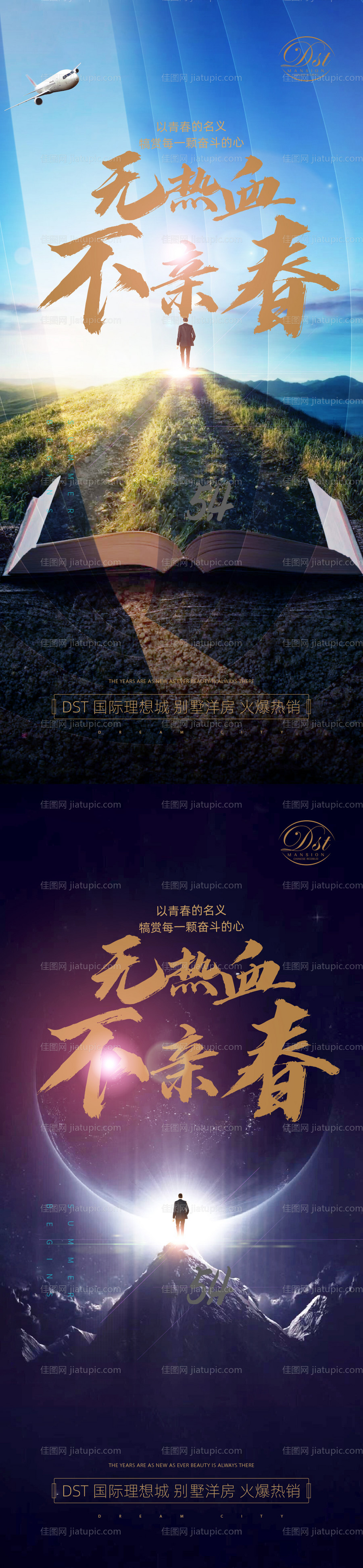 54青年节-源文件