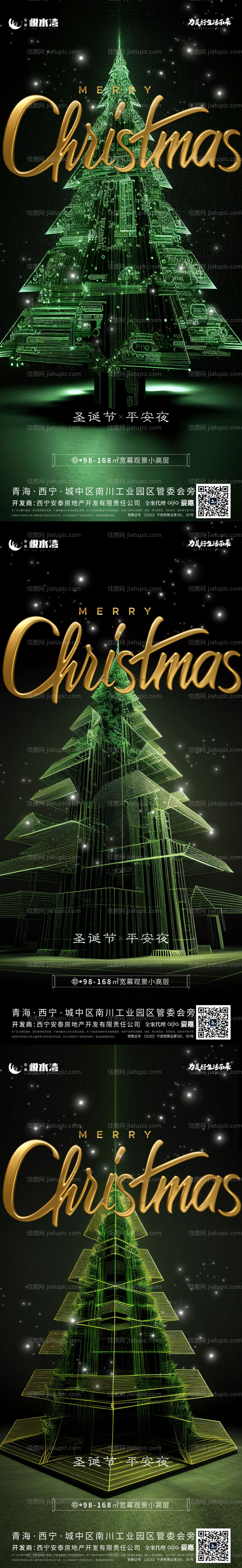 酒吧科技圣诞节日海报-源文件