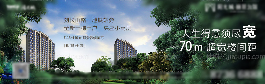 房地产园林景观楼间距价值点海报-源文件