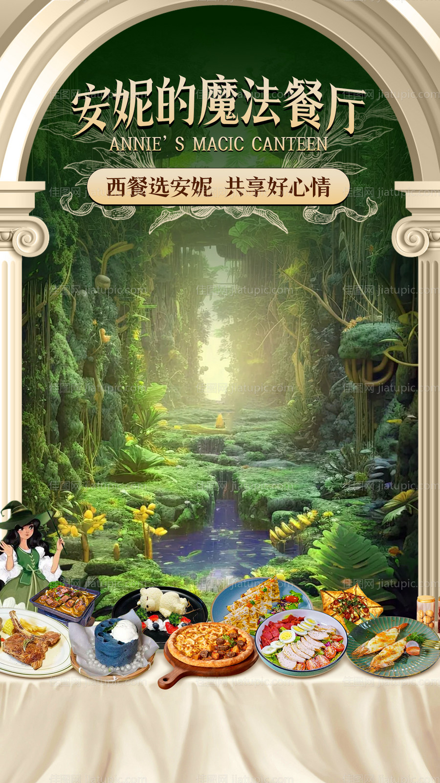 直播间贴片 -源文件