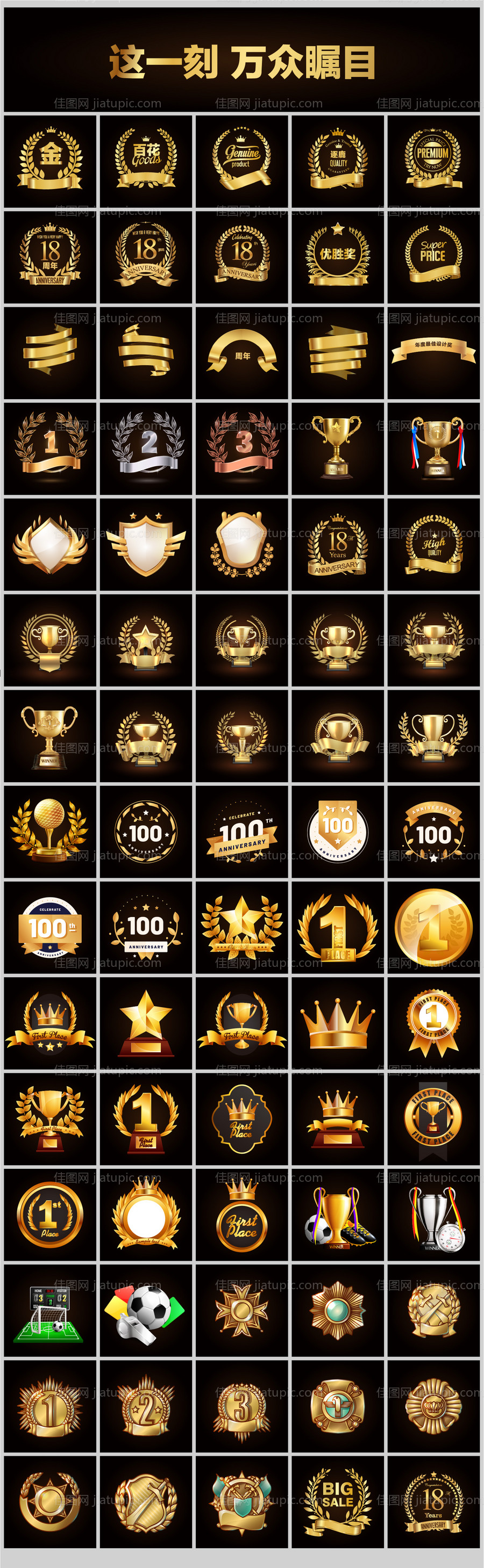 徽章样式大全icon图标设计-源文件