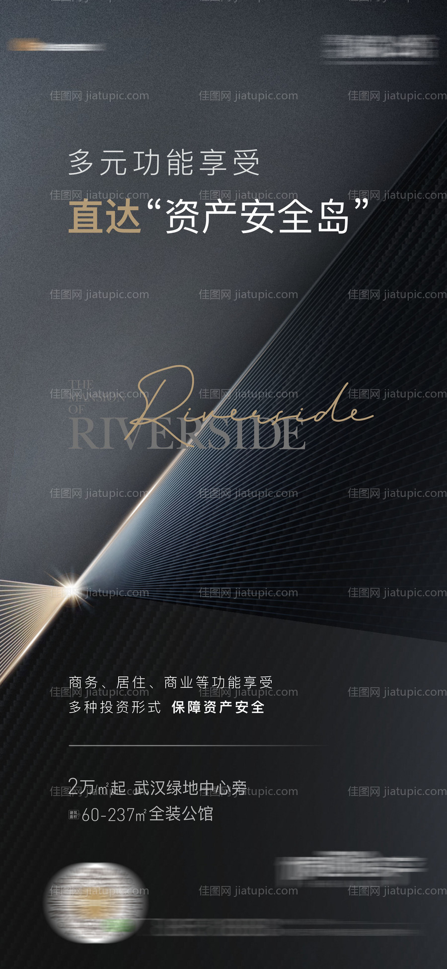 地产高端价值点刷屏稿-源文件