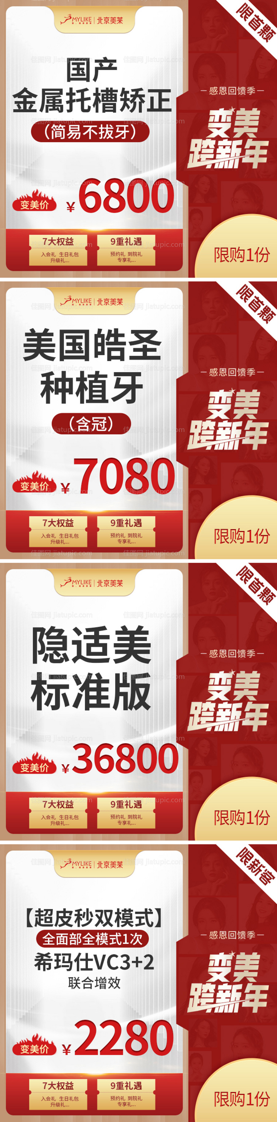 电商主图头图-源文件