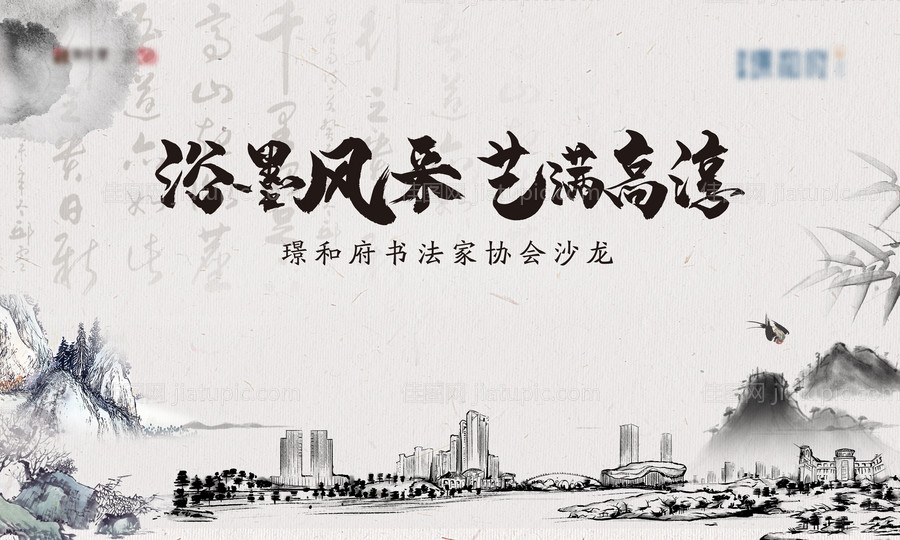 书法活动-源文件