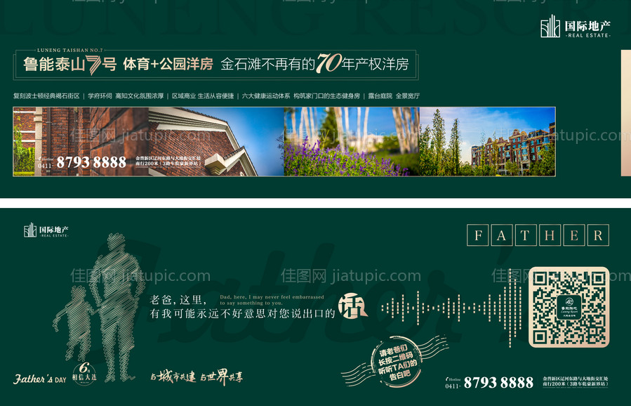 养生经络古法瑶浴系列海报展板-源文件