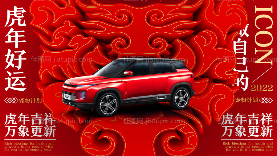 新年背景-源文件