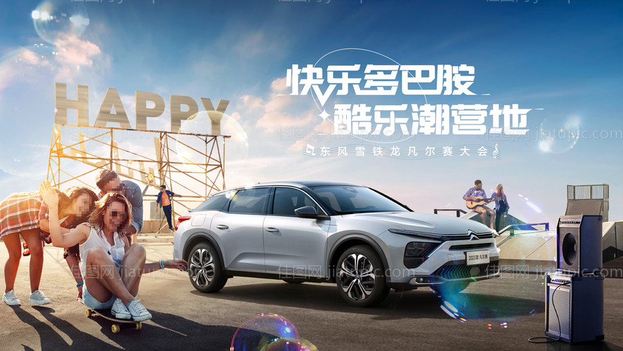 汽车海报-源文件