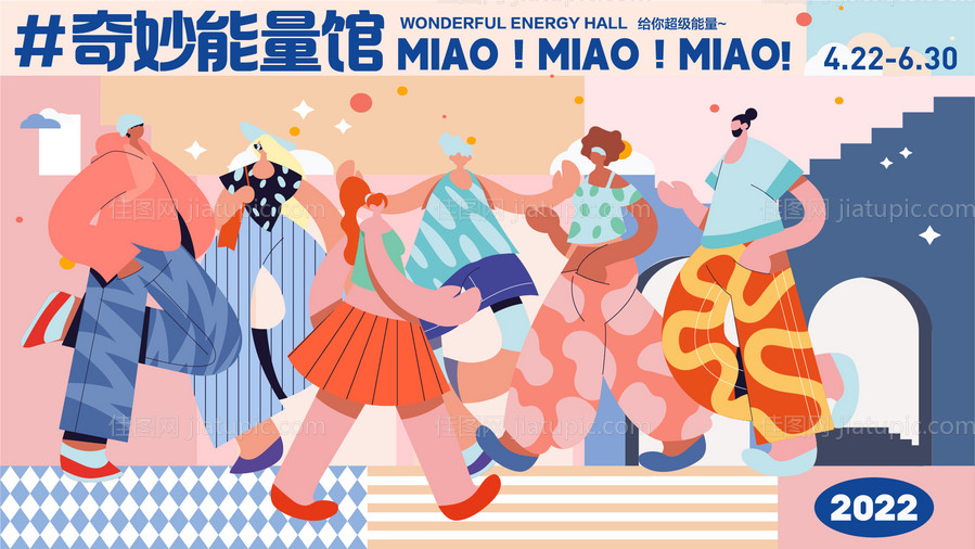 商场活动展板kv-源文件