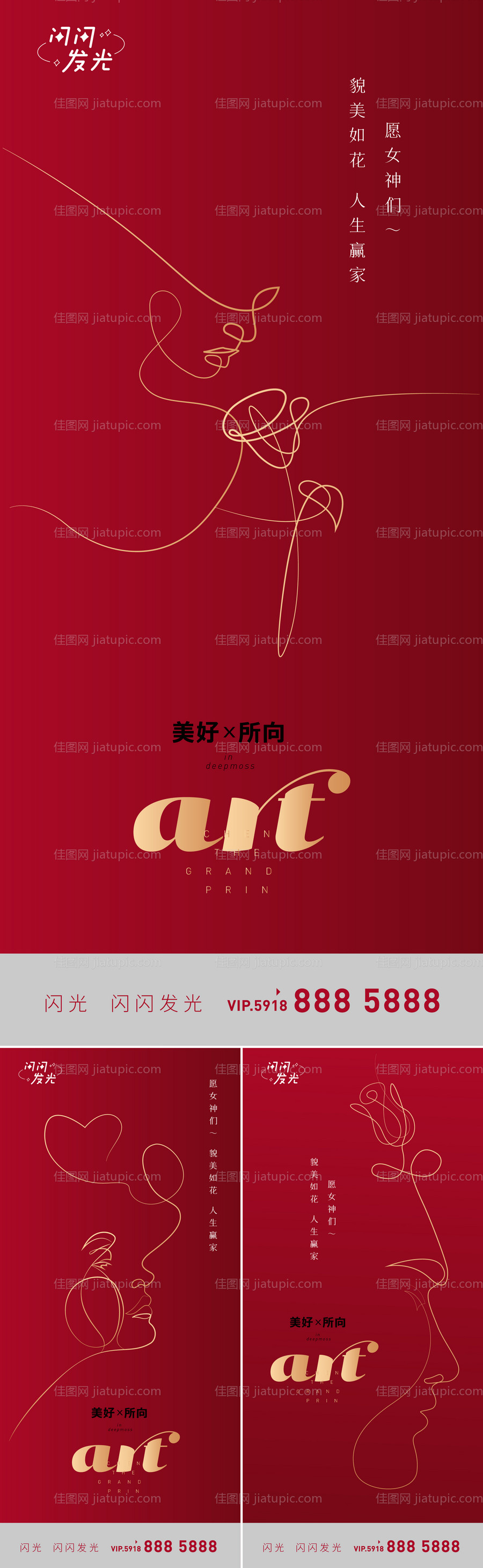 美好所向-源文件