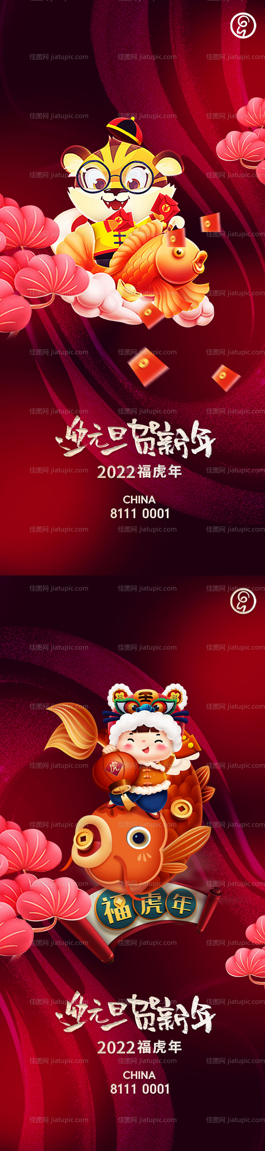 新年元旦插画秀稿-源文件