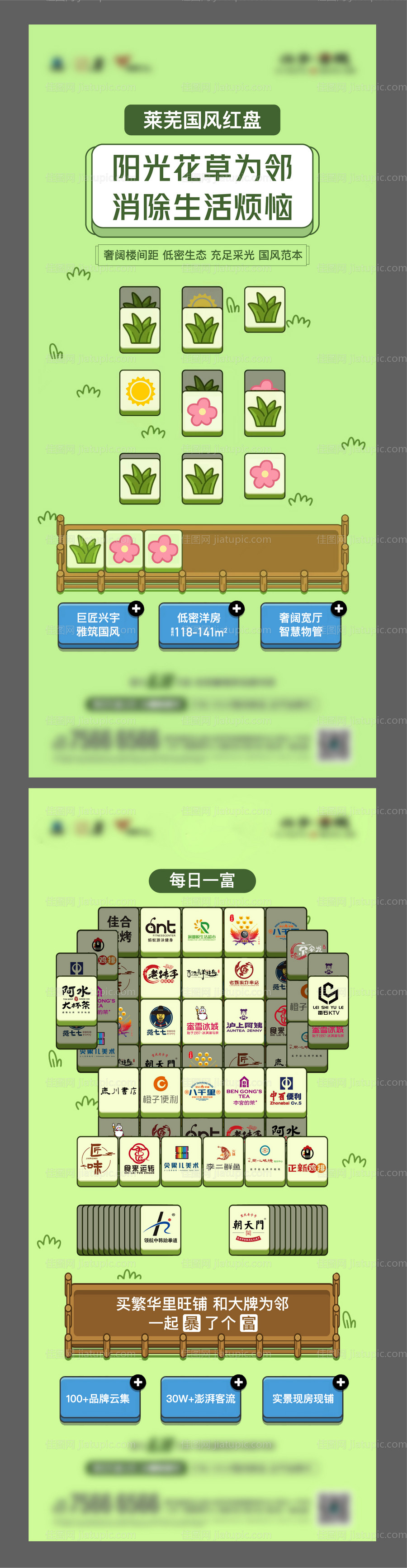 羊了个羊微信小游戏海报-源文件