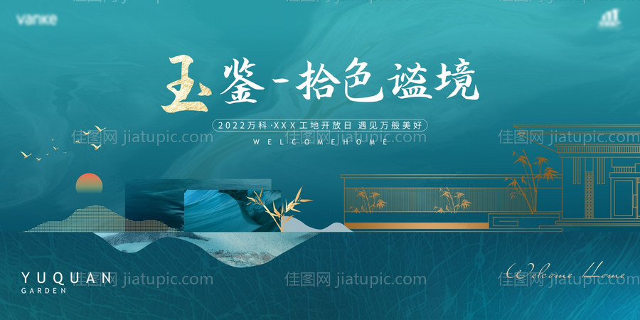 绿色新中式主画面-源文件