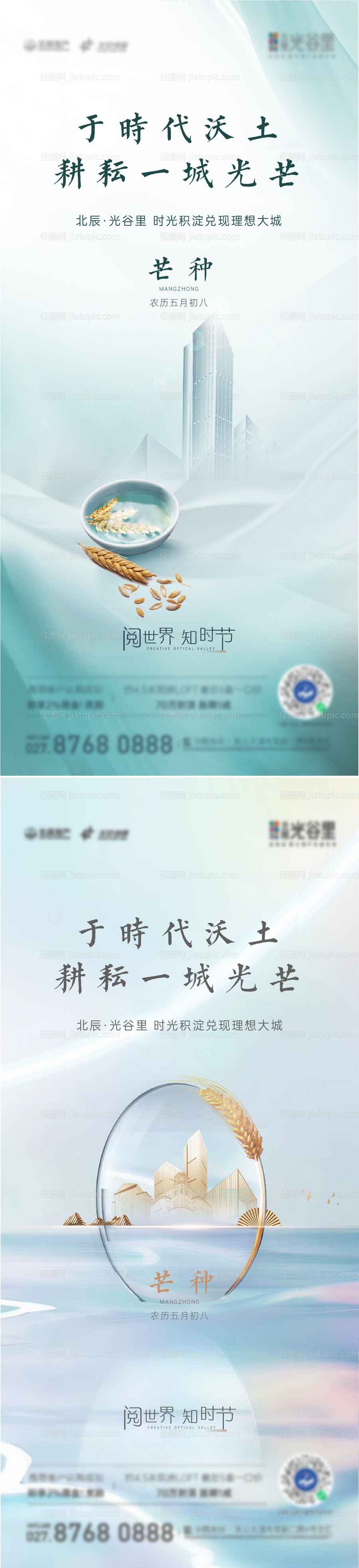 24节气芒种-源文件