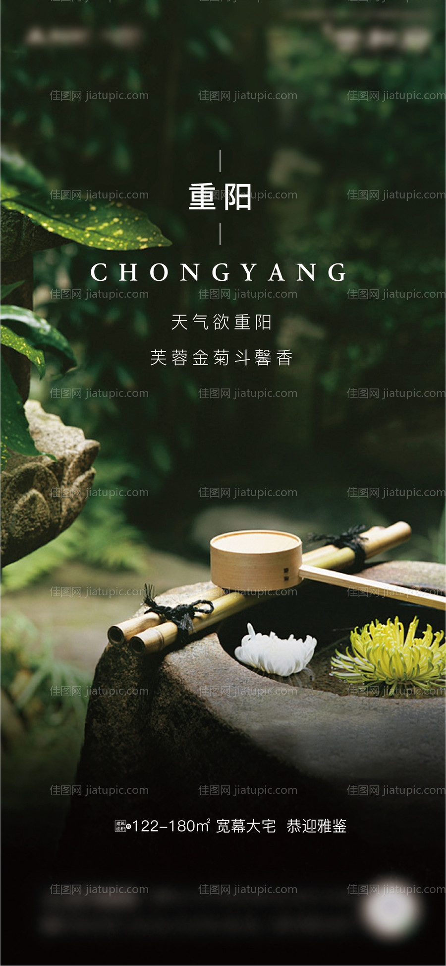 传统节日-重阳节-源文件