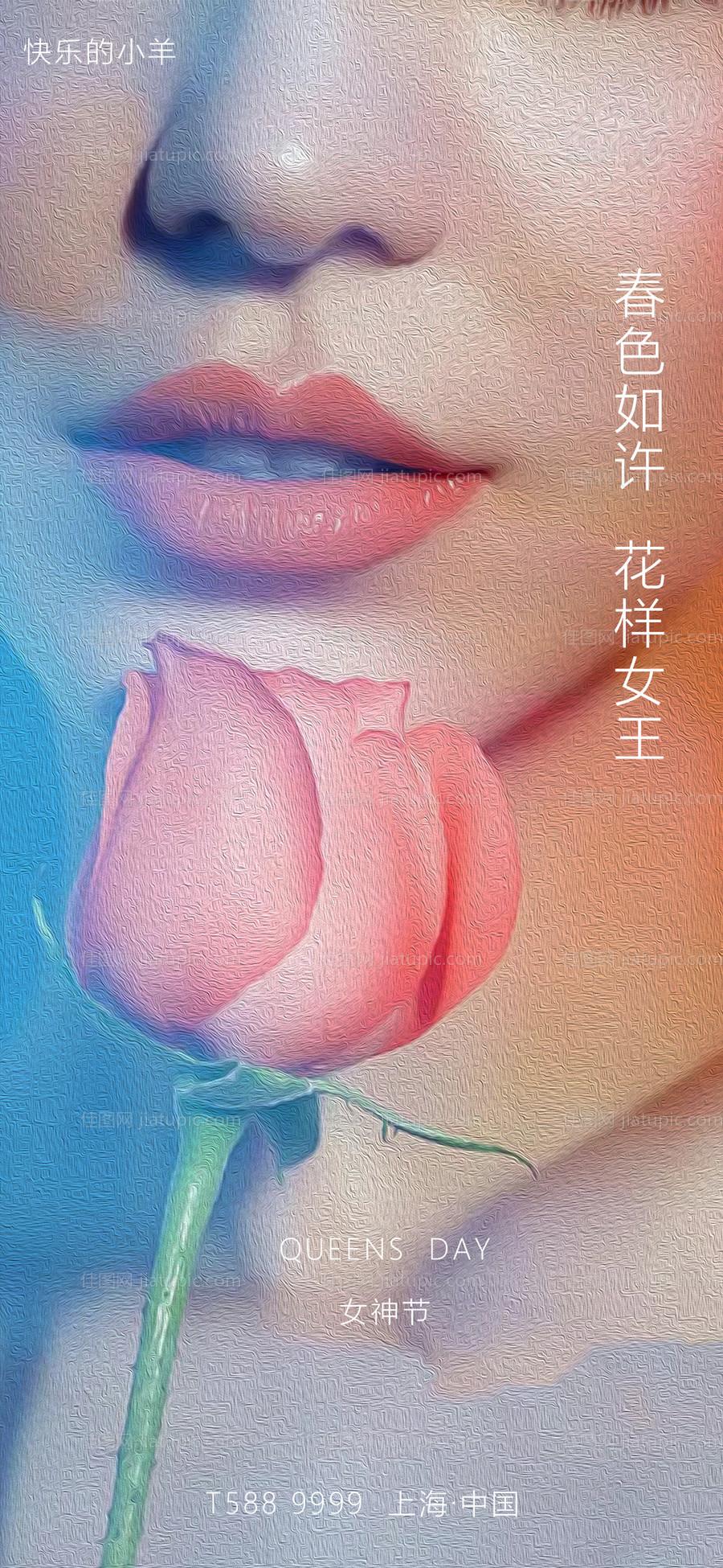 女神节海报-源文件