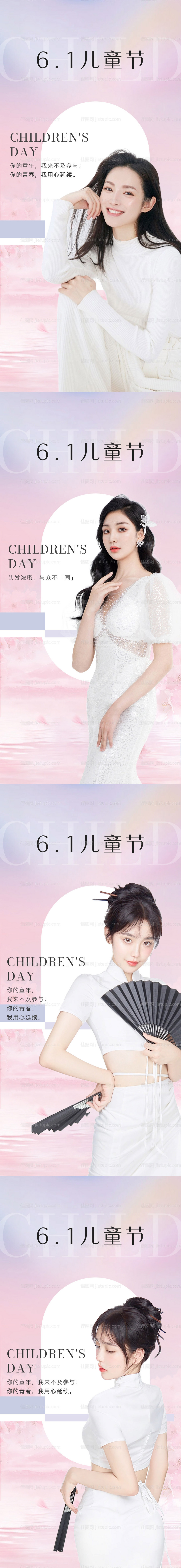 医美儿童节人物海报-源文件