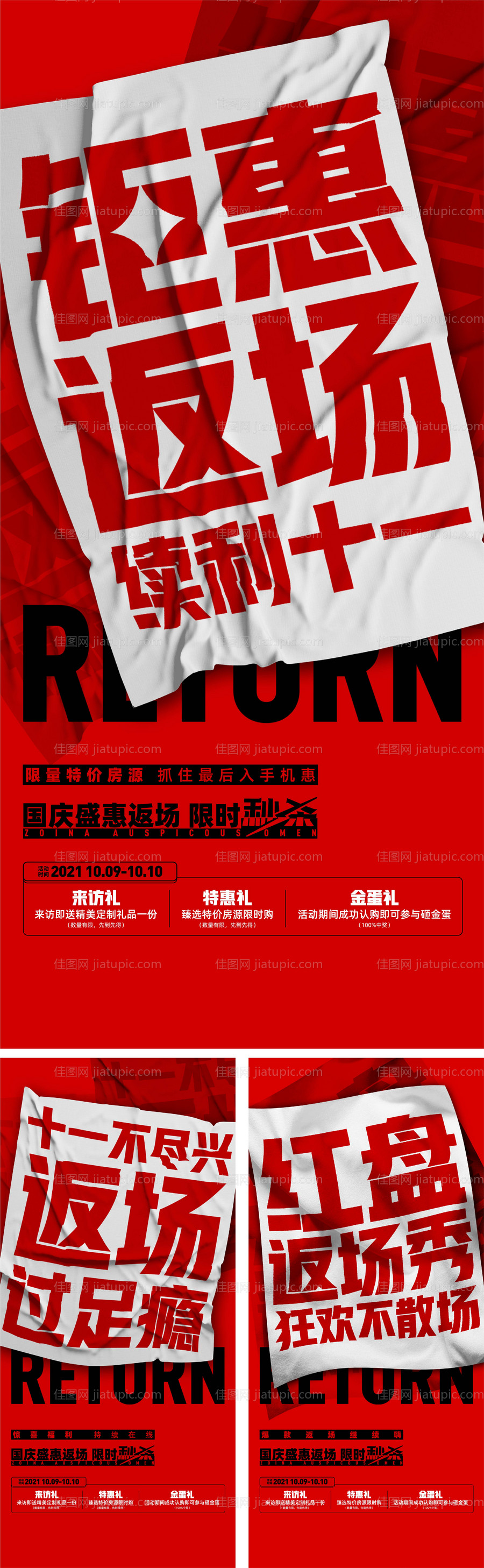 热销系列单图-源文件