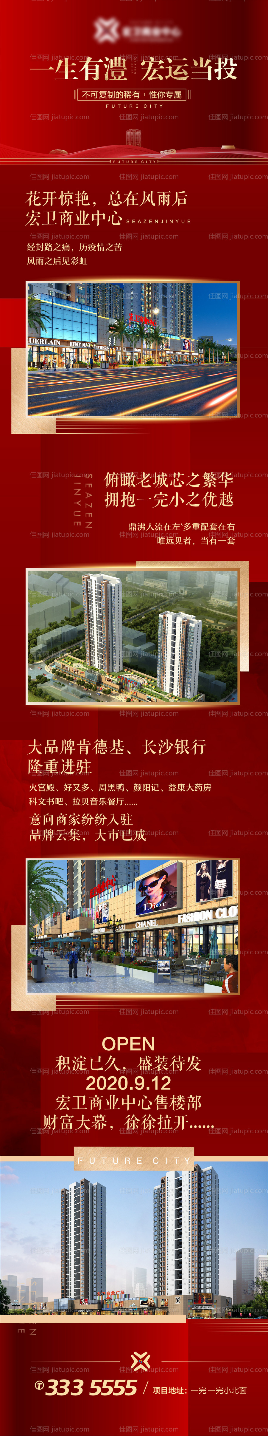 开盘活动-源文件