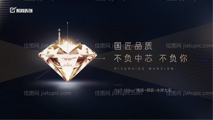 地产价值点海报-源文件