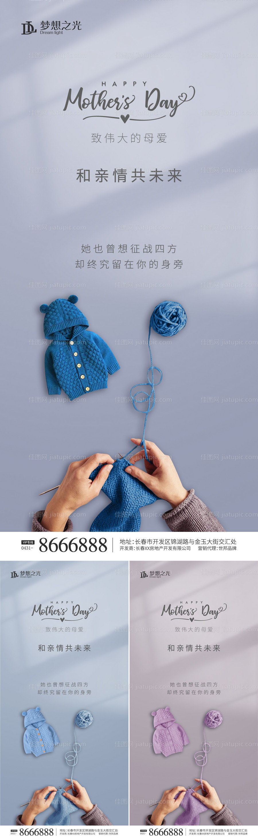 母亲节系列海报-源文件