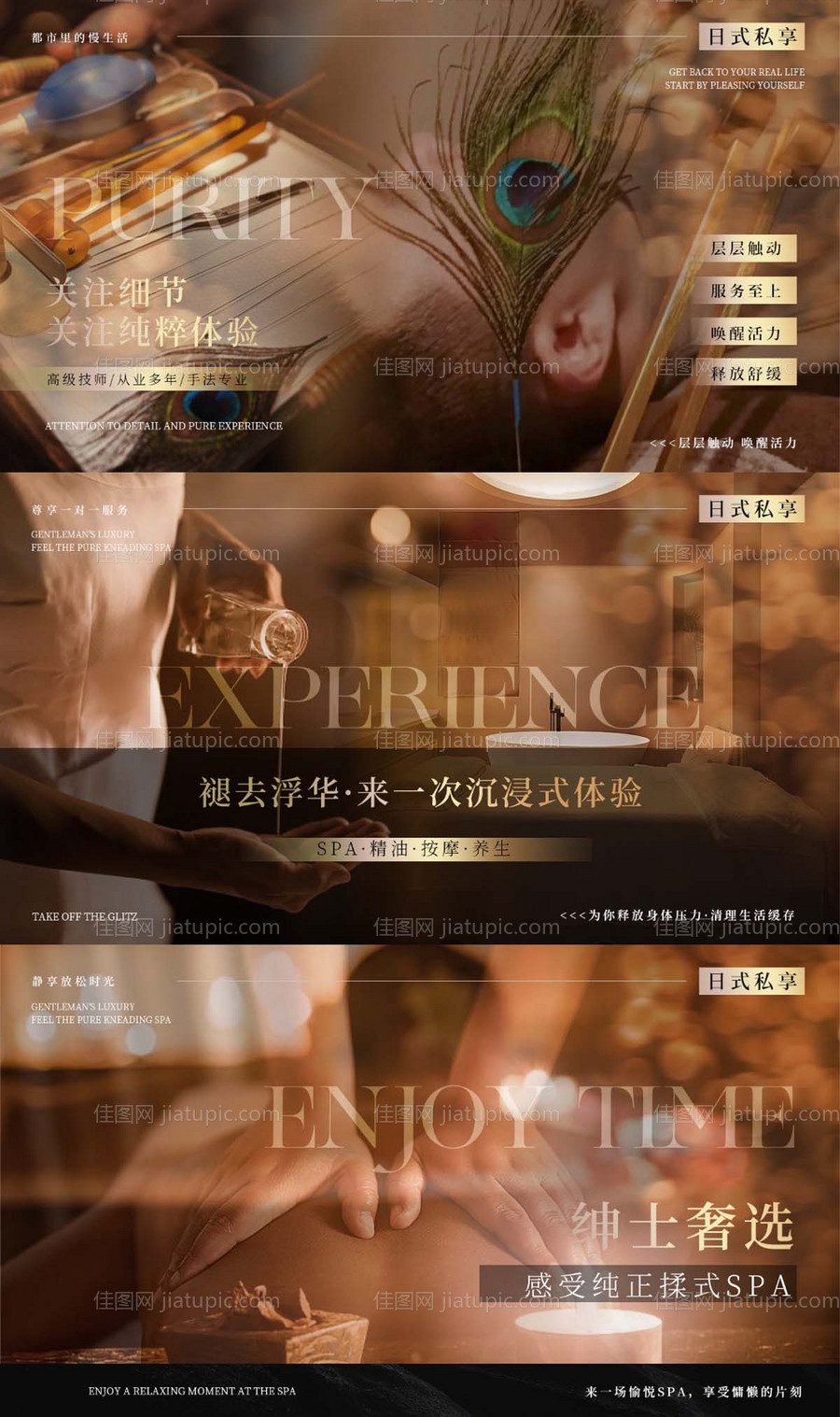 养生SPA大众点评-源文件