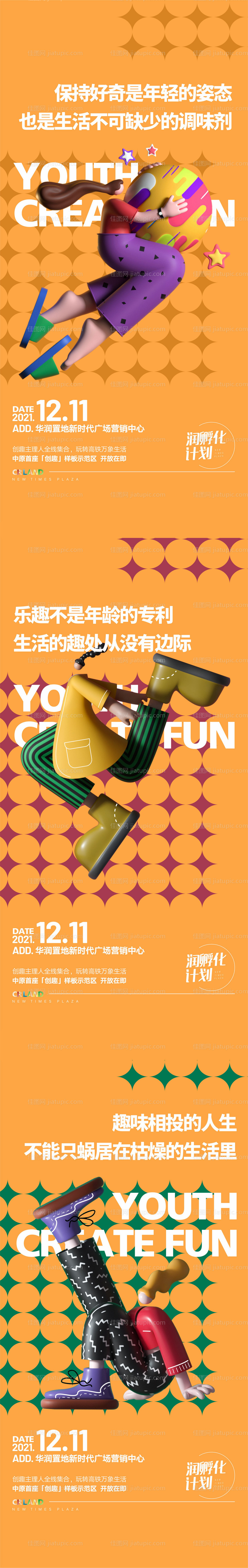 公寓海报-源文件