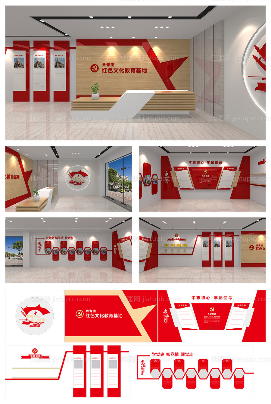 共青团文化展馆设计-源文件