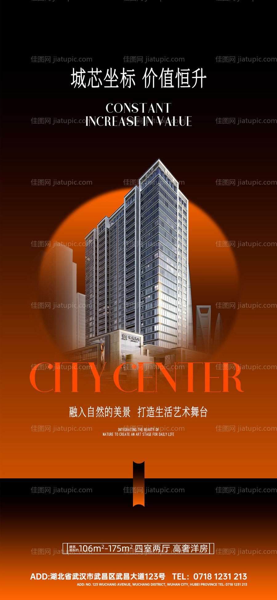 地产价值点海报-源文件