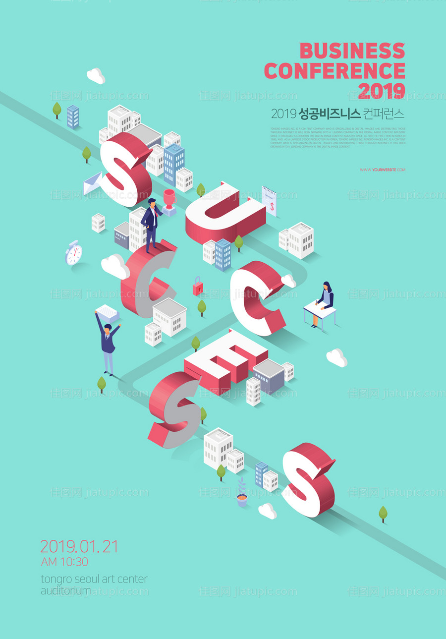 成功创意场景2.5D等距插图海报-源文件