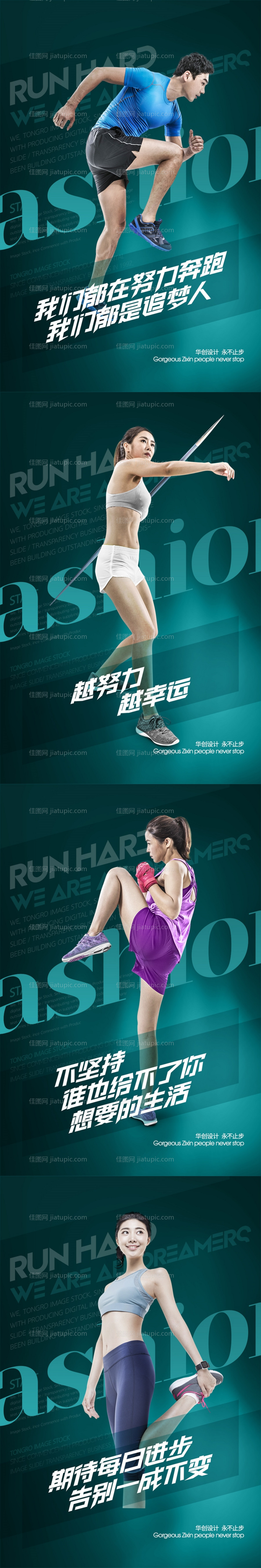 运动健身体育套图-源文件