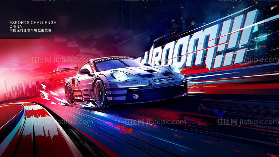 赛车创意海报-源文件