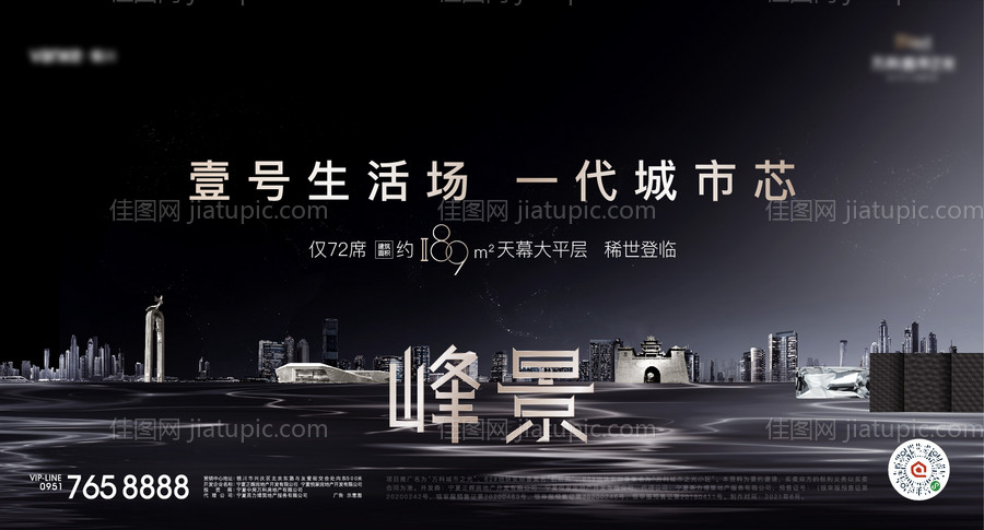 地产城市价值点精品洋房黑色主画面-源文件