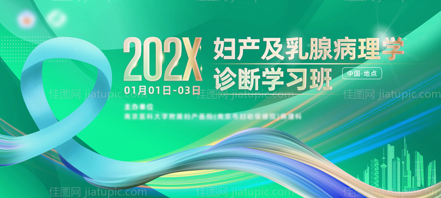 乳腺病理学诊断学习班主画面-源文件