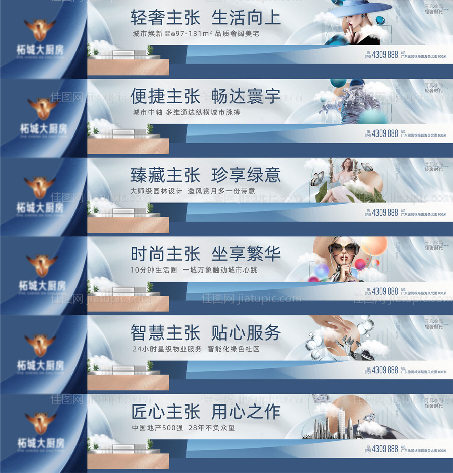 地产高端围挡-源文件