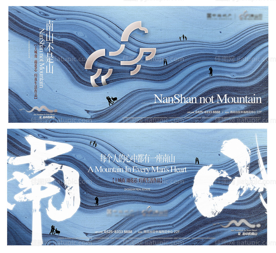 地产国风大气中式书法微信海报提案-源文件