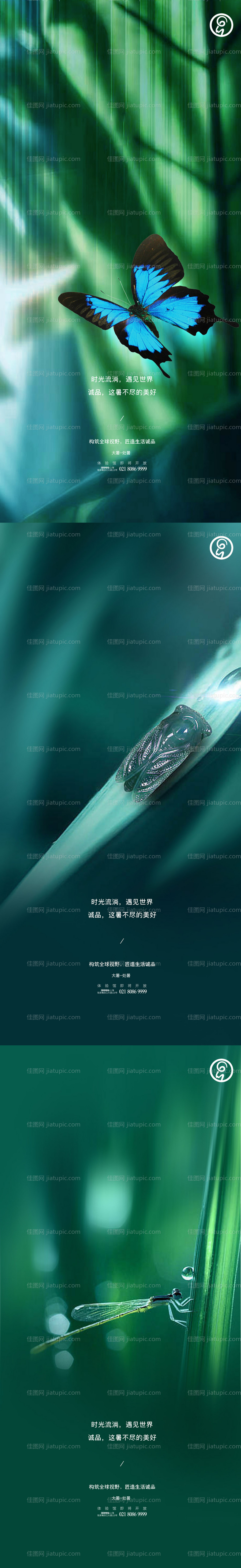 大暑处暑秀稿-源文件